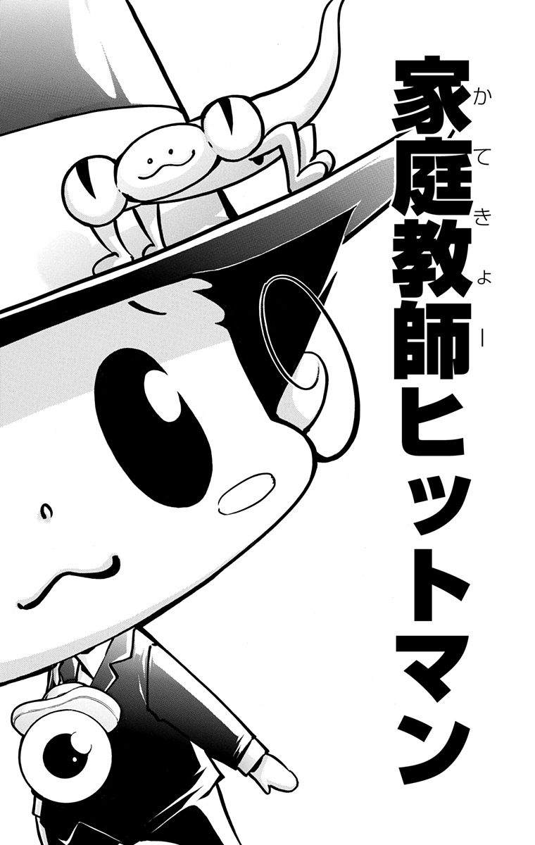 《家庭教师》漫画最新章节第42卷免费下拉式在线观看章节第【154】张图片