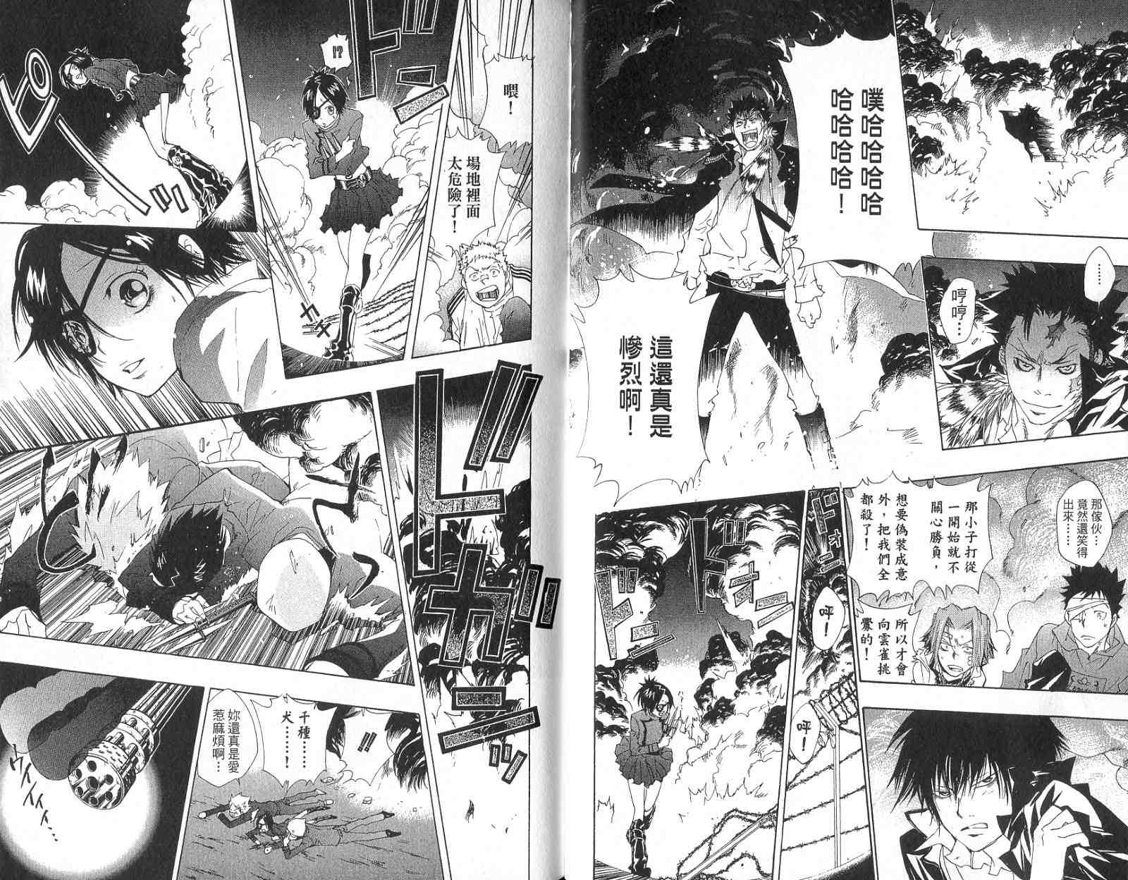 《家庭教师》漫画最新章节第14卷免费下拉式在线观看章节第【42】张图片