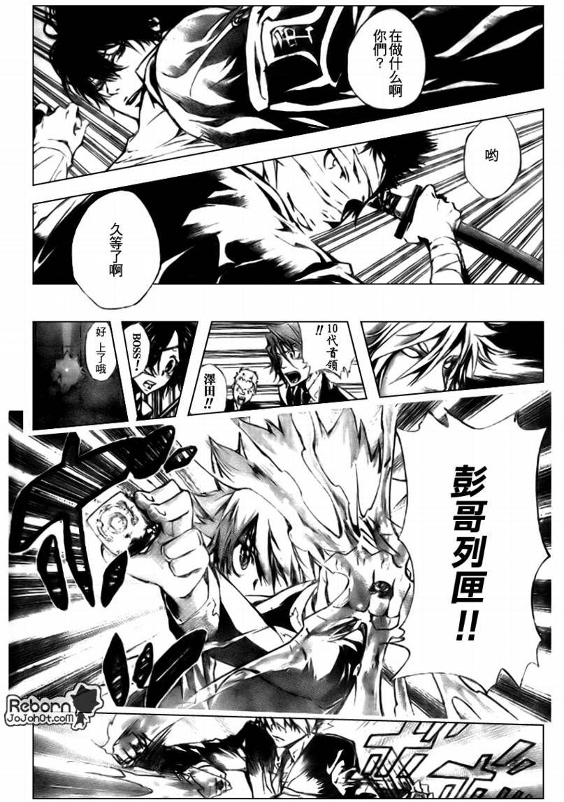 《家庭教师》漫画最新章节第240话免费下拉式在线观看章节第【12】张图片