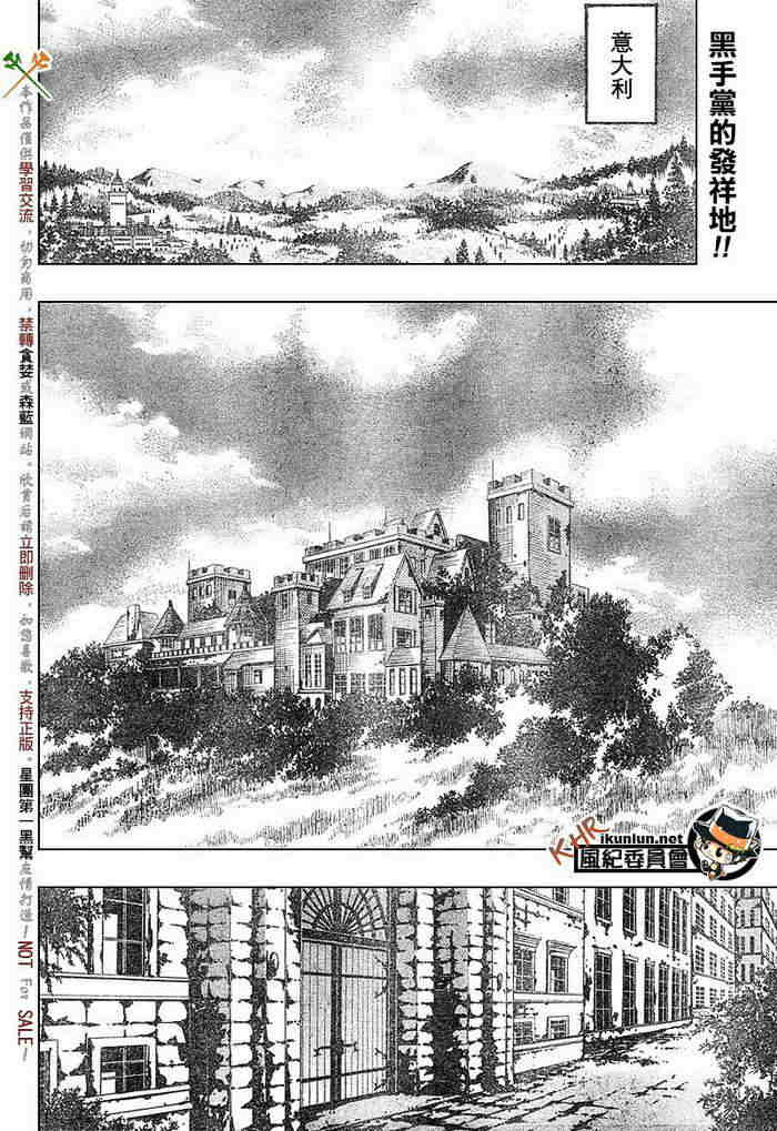 《家庭教师》漫画最新章节第99-107话免费下拉式在线观看章节第【146】张图片