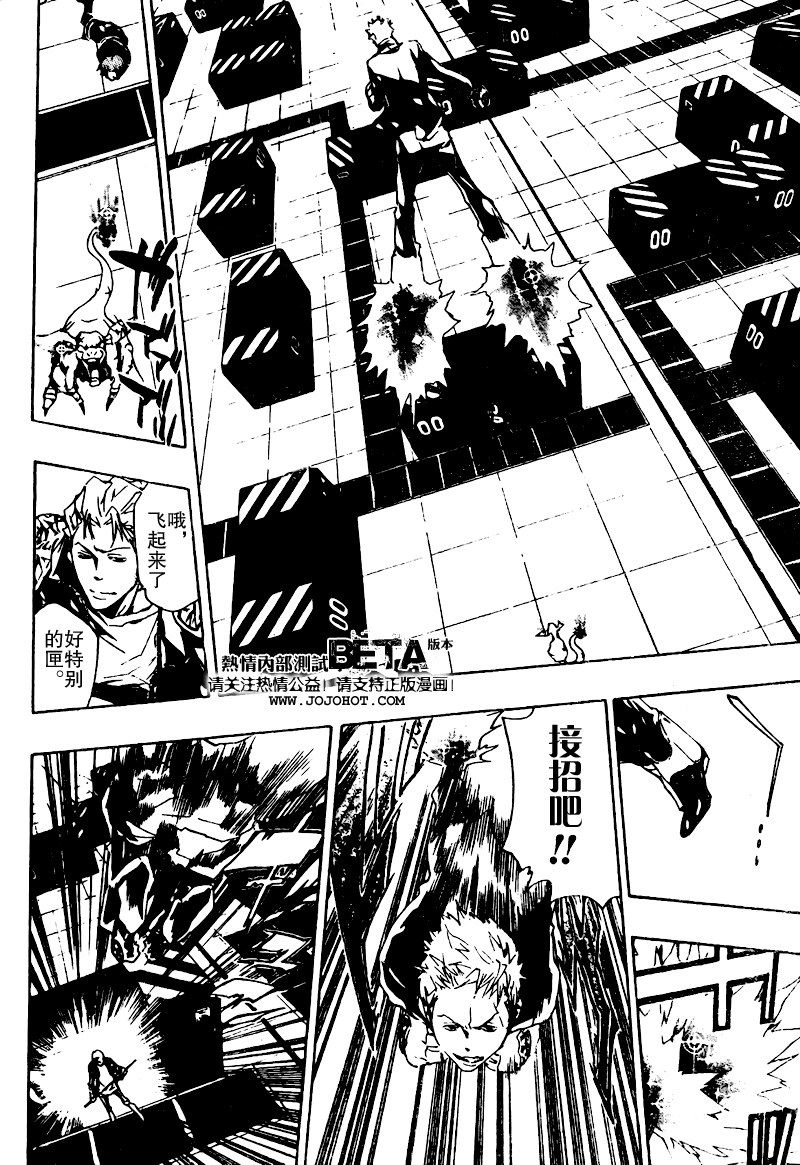 《家庭教师》漫画最新章节第190话免费下拉式在线观看章节第【10】张图片