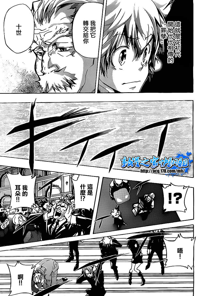 《家庭教师》漫画最新章节第296话免费下拉式在线观看章节第【3】张图片