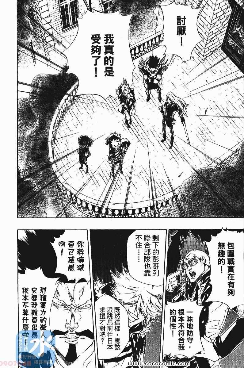 《家庭教师》漫画最新章节第24卷免费下拉式在线观看章节第【82】张图片