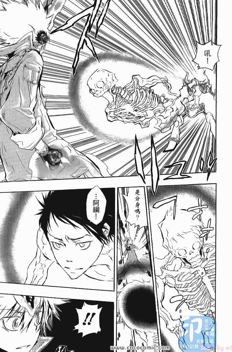 《家庭教师》漫画最新章节第24卷免费下拉式在线观看章节第【17】张图片