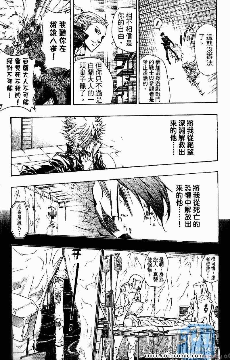 《家庭教师》漫画最新章节第27卷免费下拉式在线观看章节第【13】张图片