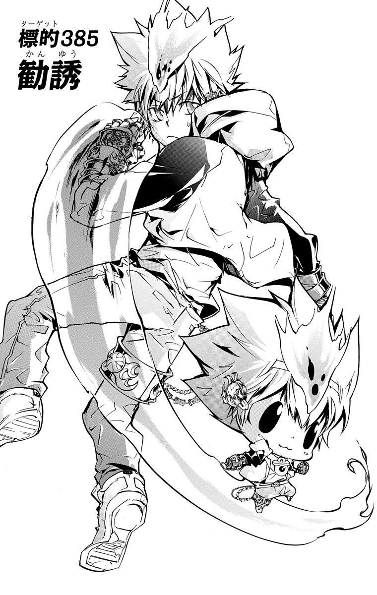 《家庭教师》漫画最新章节第40卷免费下拉式在线观看章节第【61】张图片