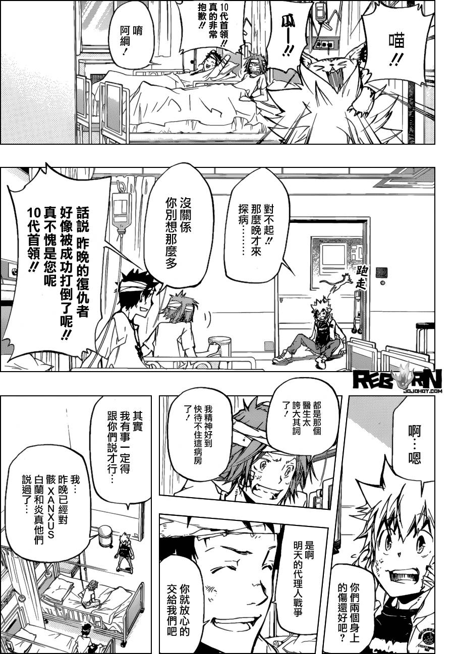 《家庭教师》漫画最新章节第391话 大集结免费下拉式在线观看章节第【5】张图片