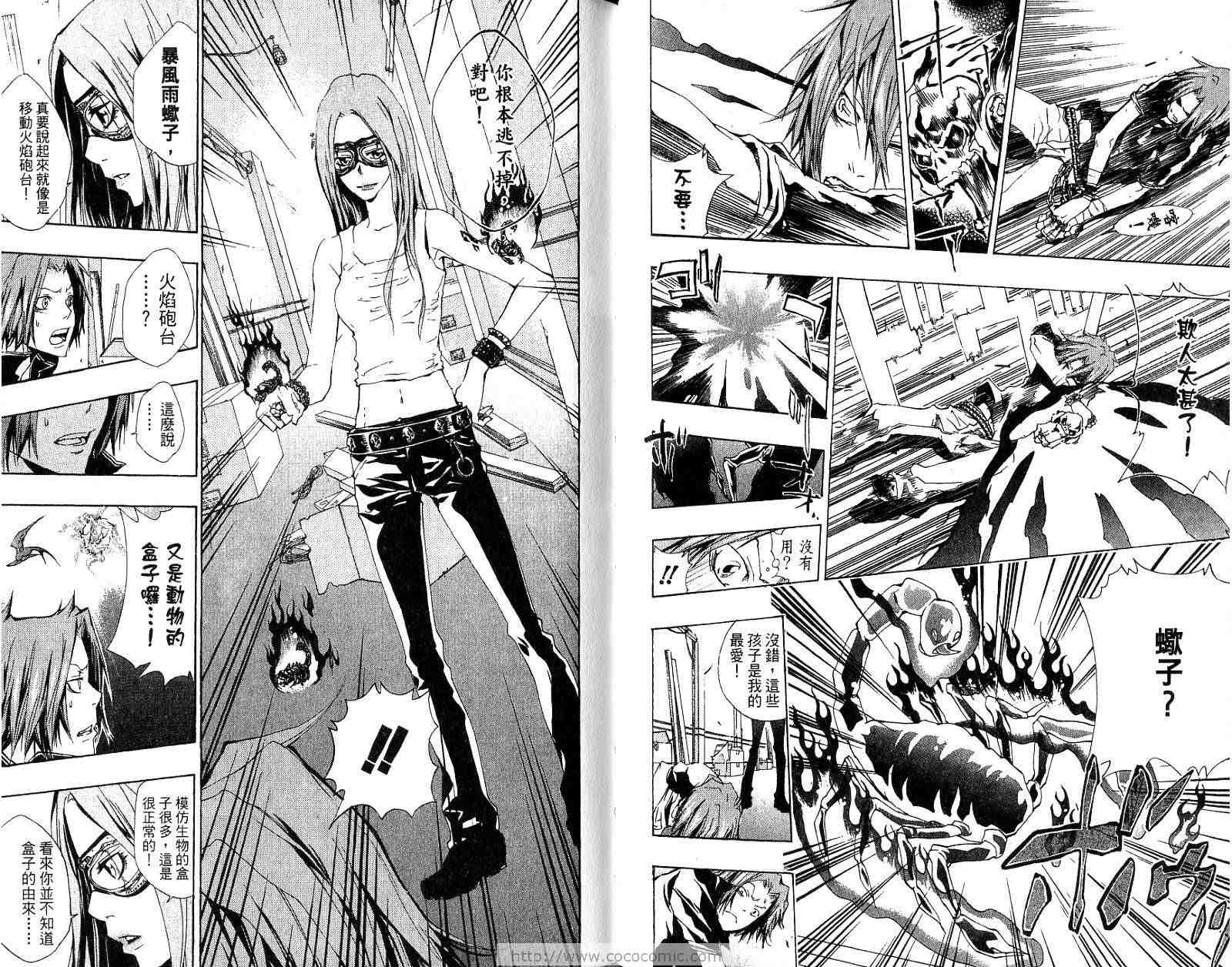 《家庭教师》漫画最新章节第18卷免费下拉式在线观看章节第【65】张图片