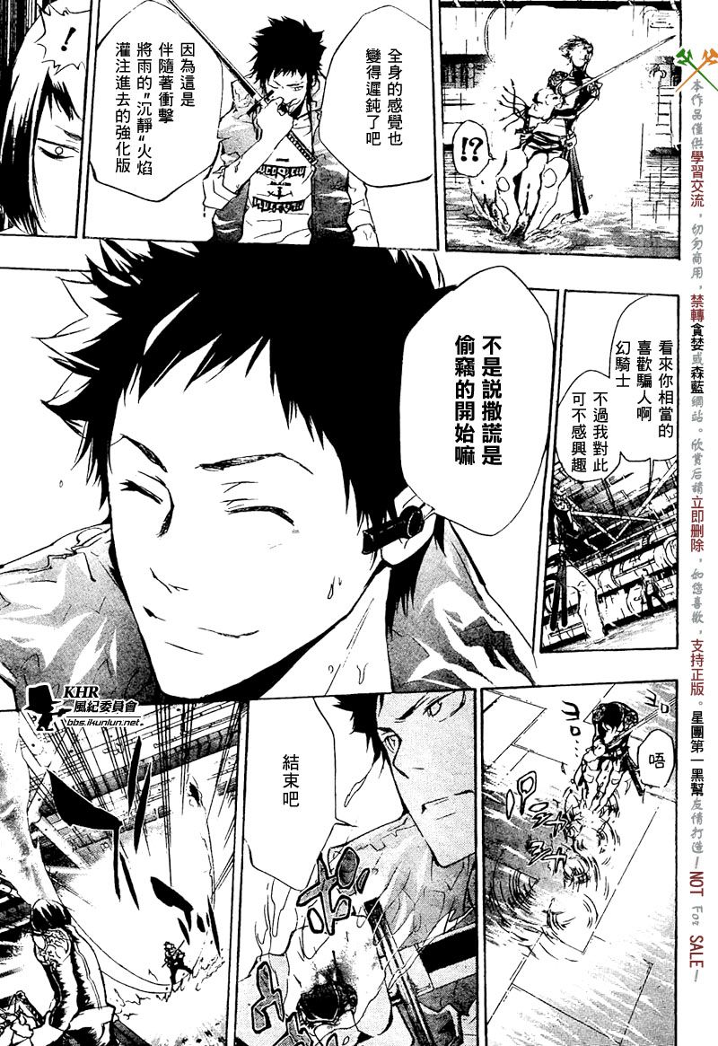 《家庭教师》漫画最新章节第200话免费下拉式在线观看章节第【9】张图片