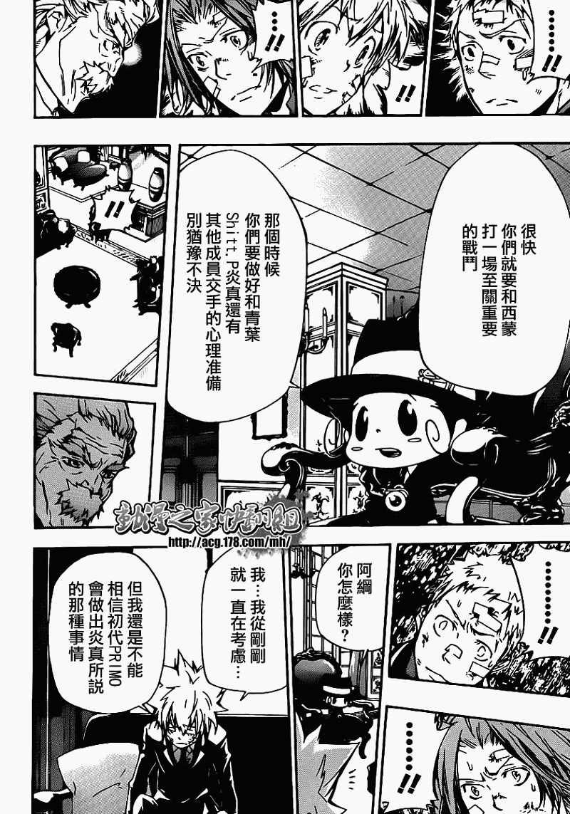 《家庭教师》漫画最新章节第300话免费下拉式在线观看章节第【6】张图片