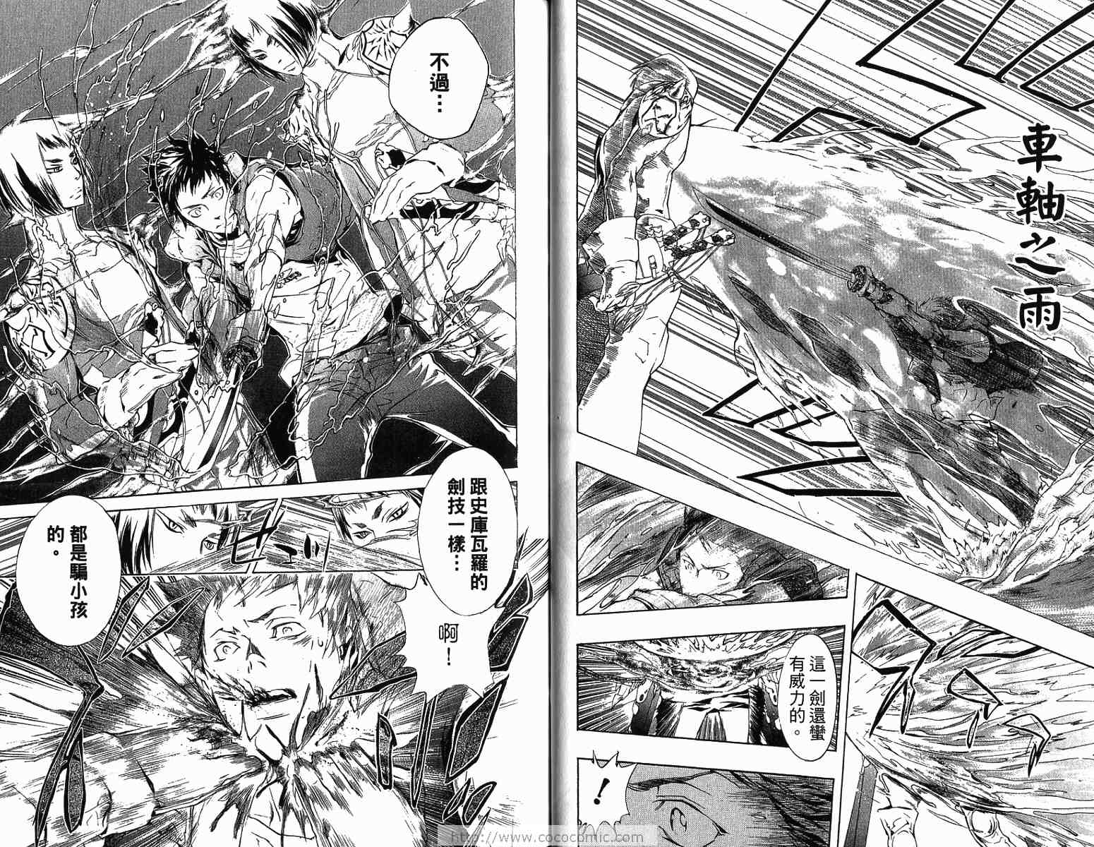 《家庭教师》漫画最新章节第22卷免费下拉式在线观看章节第【34】张图片