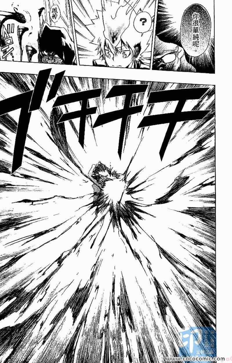 《家庭教师》漫画最新章节第26卷免费下拉式在线观看章节第【127】张图片