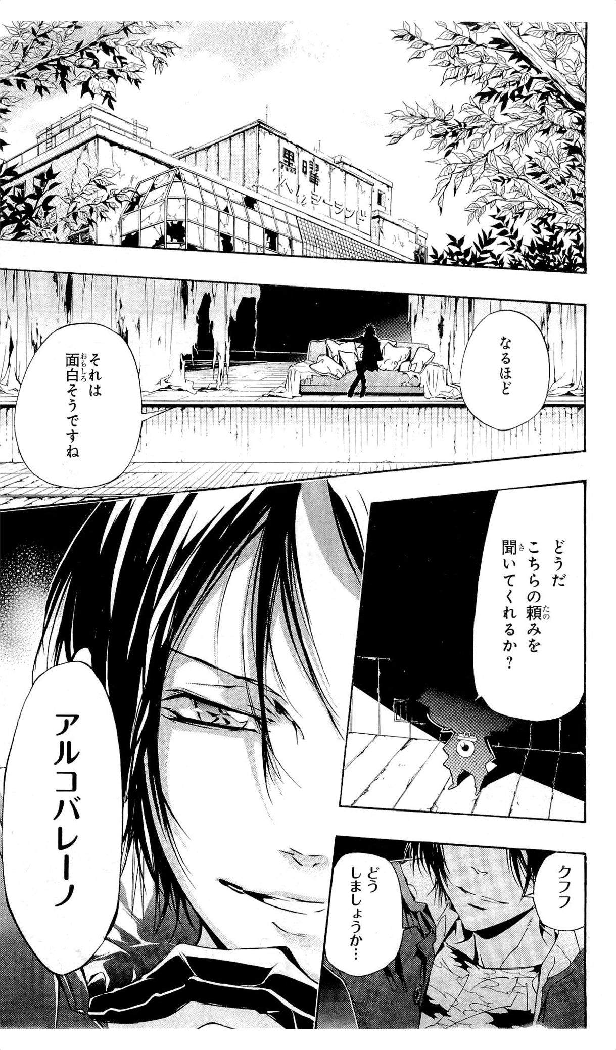 《家庭教师》漫画最新章节第36卷免费下拉式在线观看章节第【190】张图片