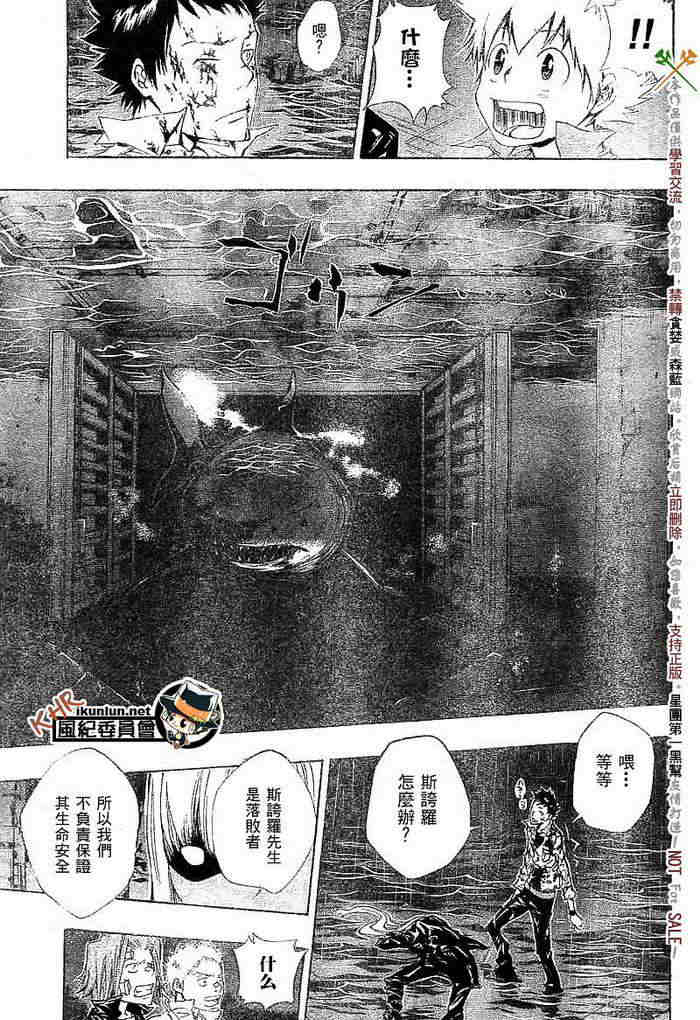 《家庭教师》漫画最新章节第108-116话免费下拉式在线观看章节第【94】张图片
