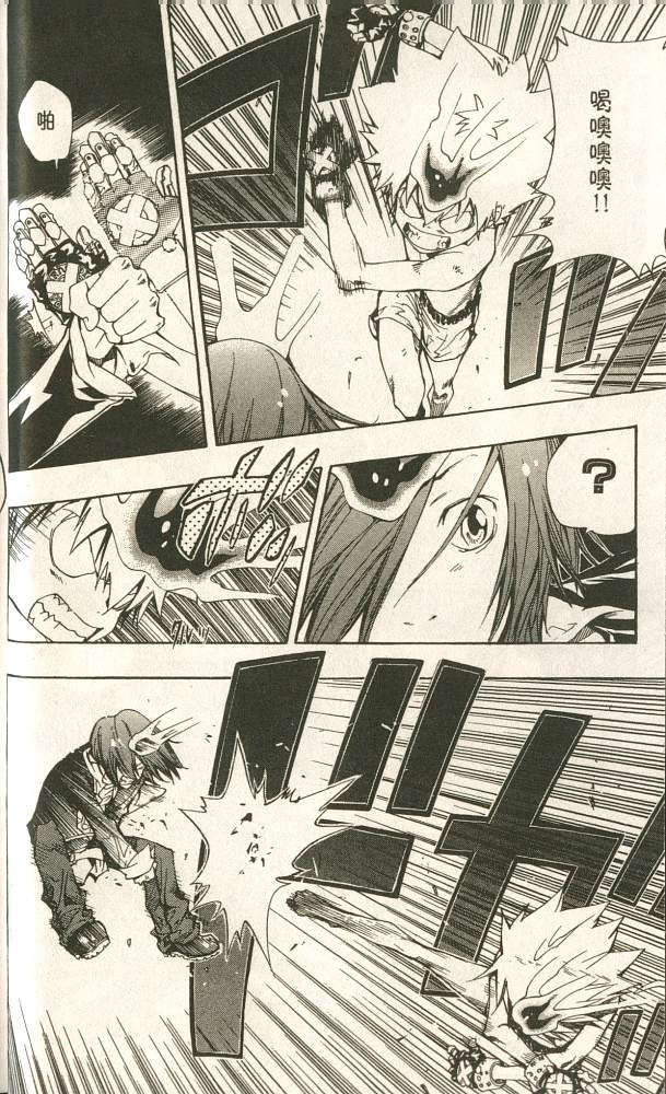 《家庭教师》漫画最新章节第11卷免费下拉式在线观看章节第【7】张图片