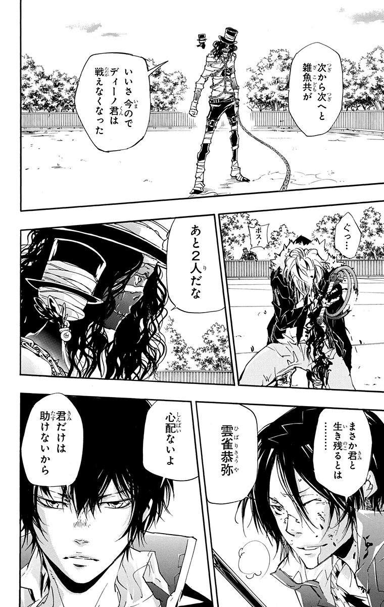 《家庭教师》漫画最新章节第41卷免费下拉式在线观看章节第【160】张图片