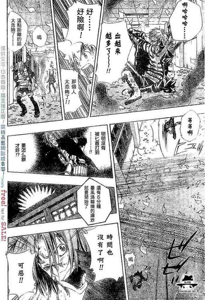 《家庭教师》漫画最新章节第99-107话免费下拉式在线观看章节第【93】张图片