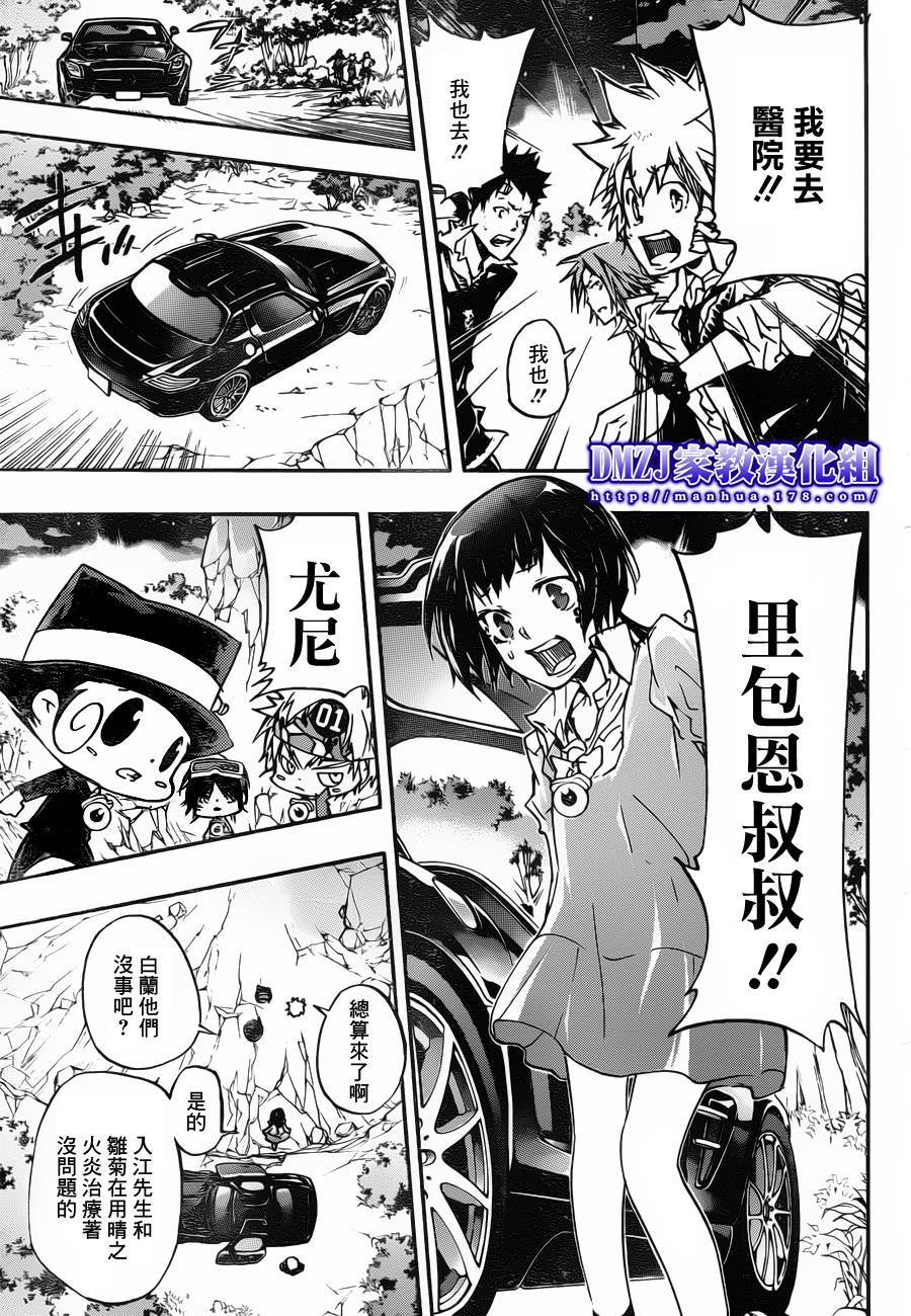 《家庭教师》漫画最新章节第377话 从幽暗处袭来的强力攻击免费下拉式在线观看章节第【5】张图片