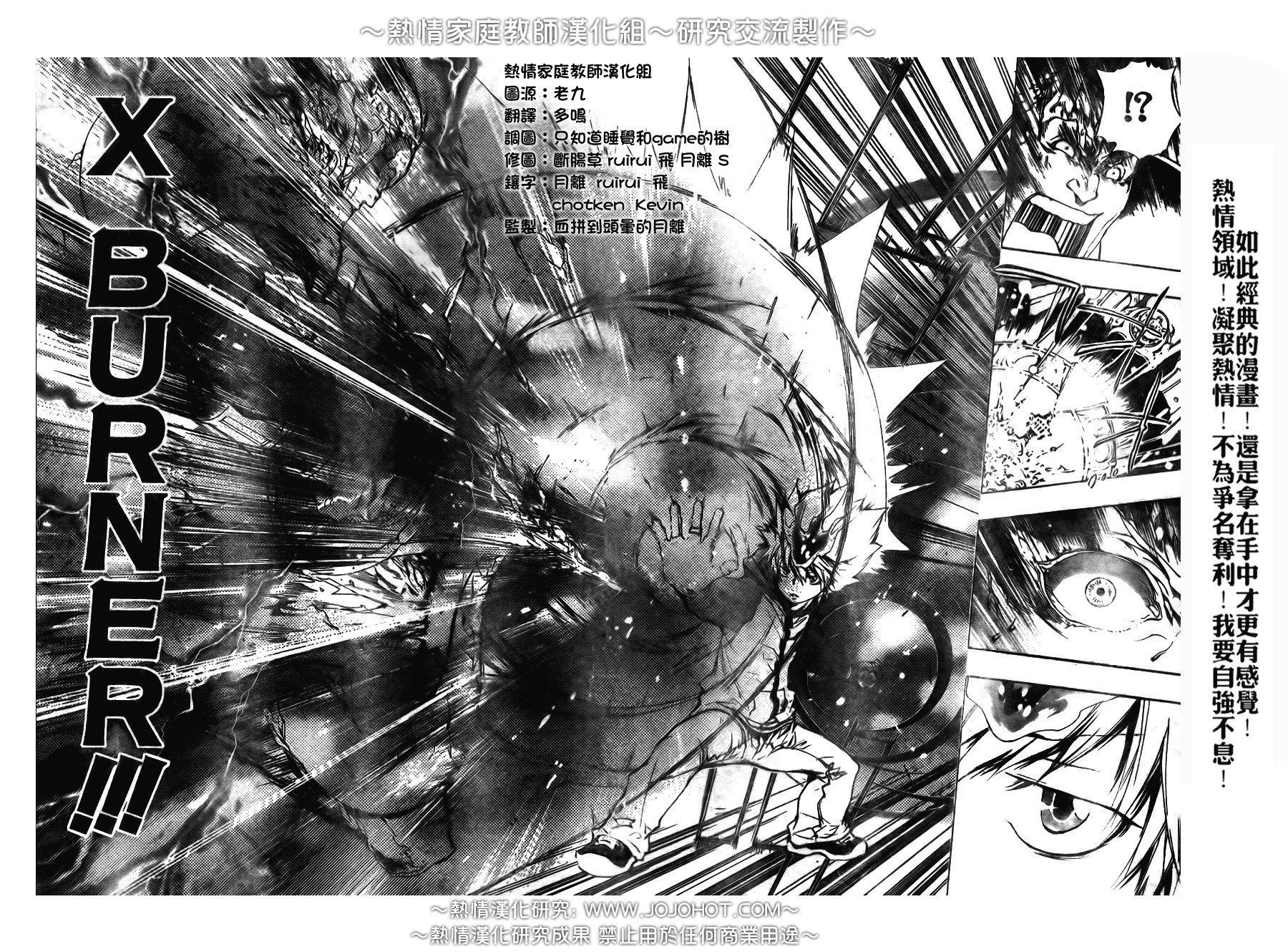 《家庭教师》漫画最新章节第177话免费下拉式在线观看章节第【14】张图片