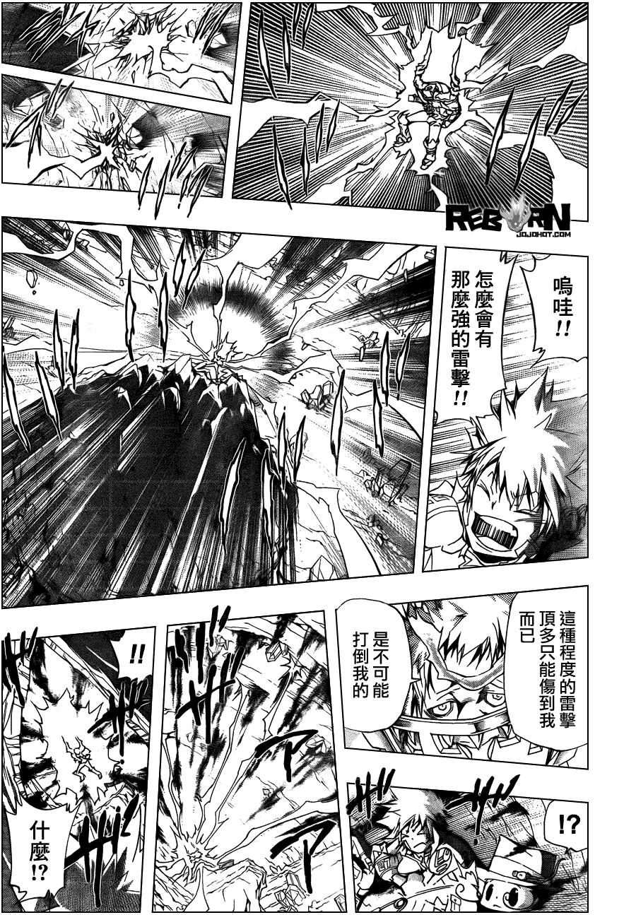 《家庭教师》漫画最新章节第312话免费下拉式在线观看章节第【15】张图片