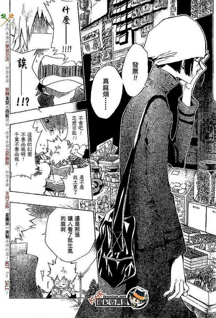 《家庭教师》漫画最新章节第108-116话免费下拉式在线观看章节第【118】张图片