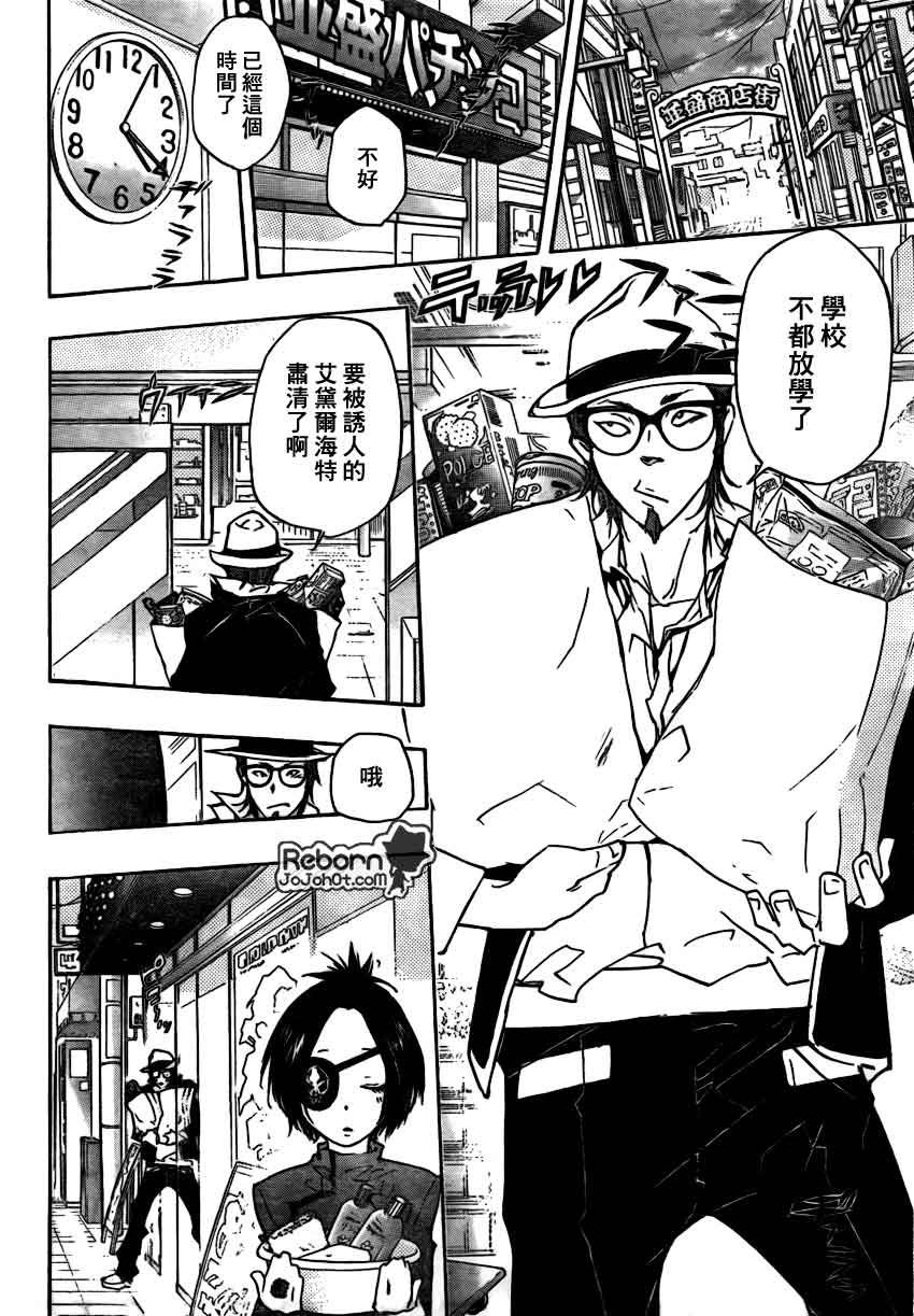 《家庭教师》漫画最新章节第284话免费下拉式在线观看章节第【9】张图片