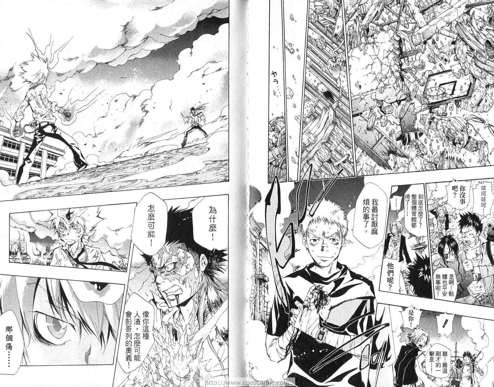 《家庭教师》漫画最新章节第15卷免费下拉式在线观看章节第【72】张图片