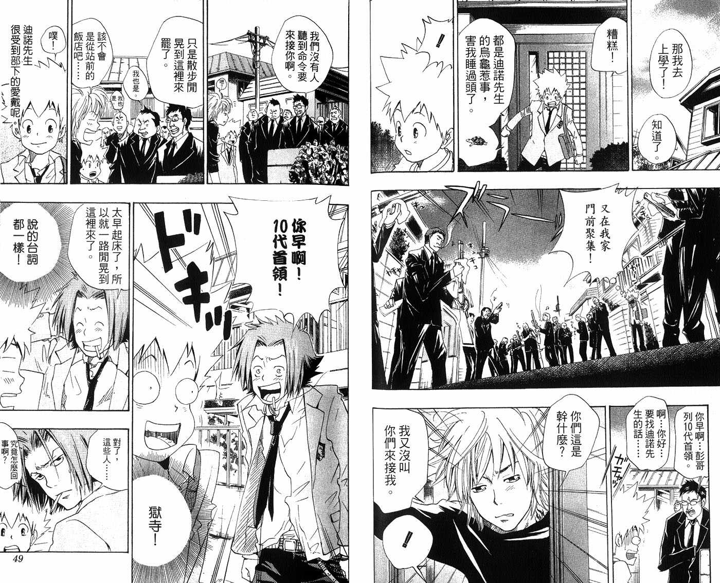 《家庭教师》漫画最新章节第4卷免费下拉式在线观看章节第【27】张图片