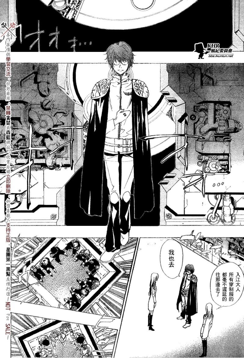《家庭教师》漫画最新章节第172话免费下拉式在线观看章节第【12】张图片