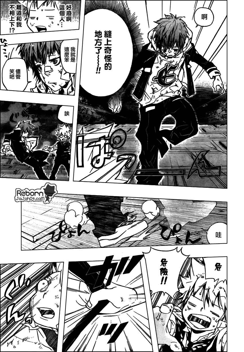 《家庭教师》漫画最新章节第284话免费下拉式在线观看章节第【14】张图片