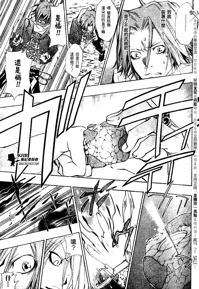 《家庭教师》漫画最新章节第144话免费下拉式在线观看章节第【9】张图片