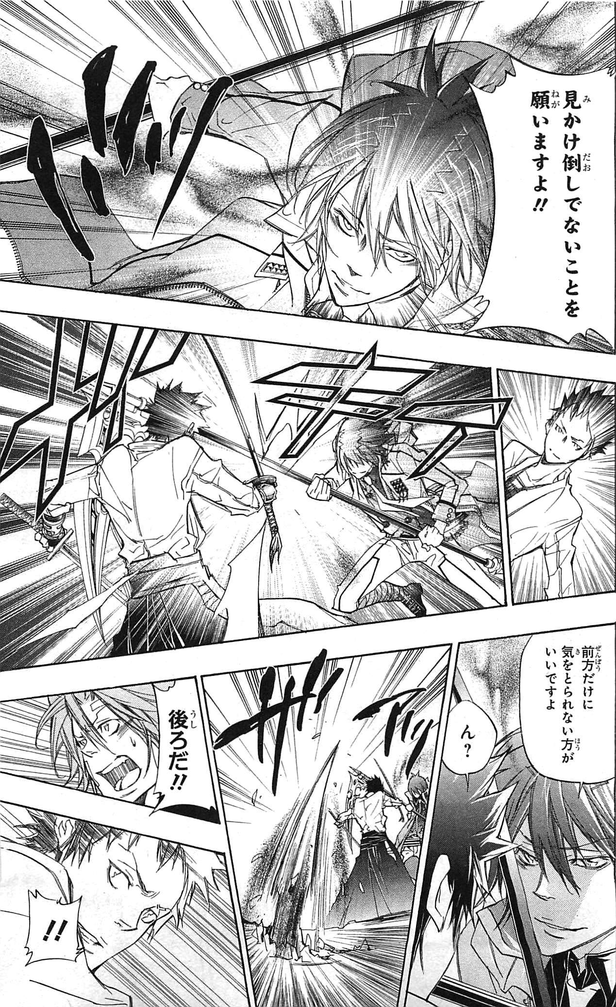 《家庭教师》漫画最新章节第34卷免费下拉式在线观看章节第【103】张图片