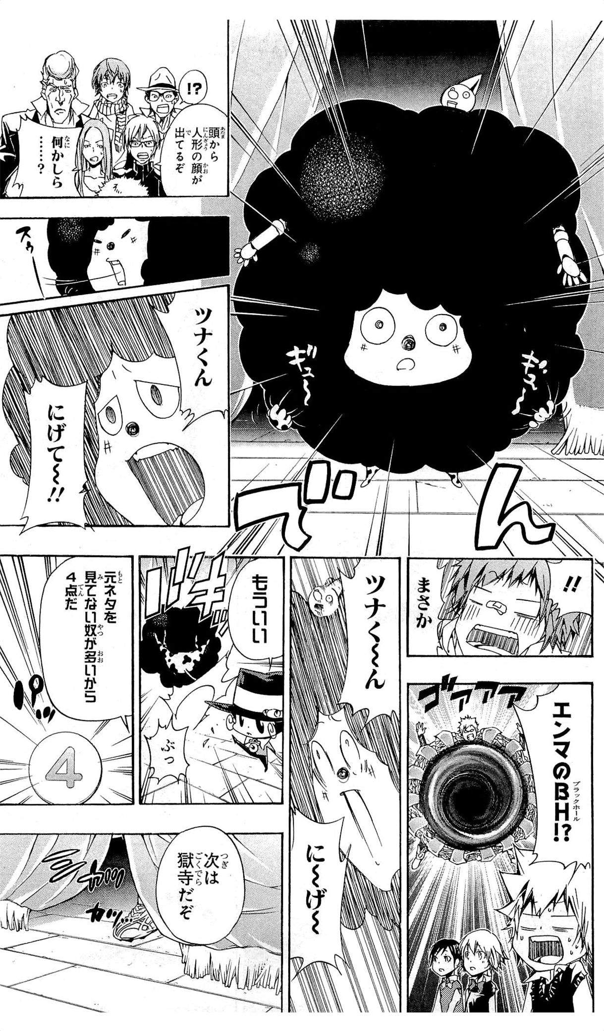 《家庭教师》漫画最新章节第36卷免费下拉式在线观看章节第【152】张图片