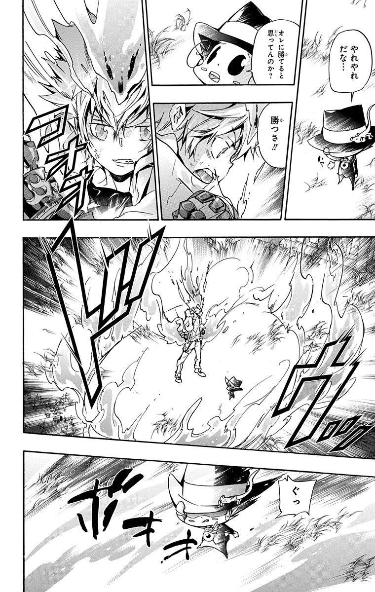 《家庭教师》漫画最新章节第41卷免费下拉式在线观看章节第【32】张图片