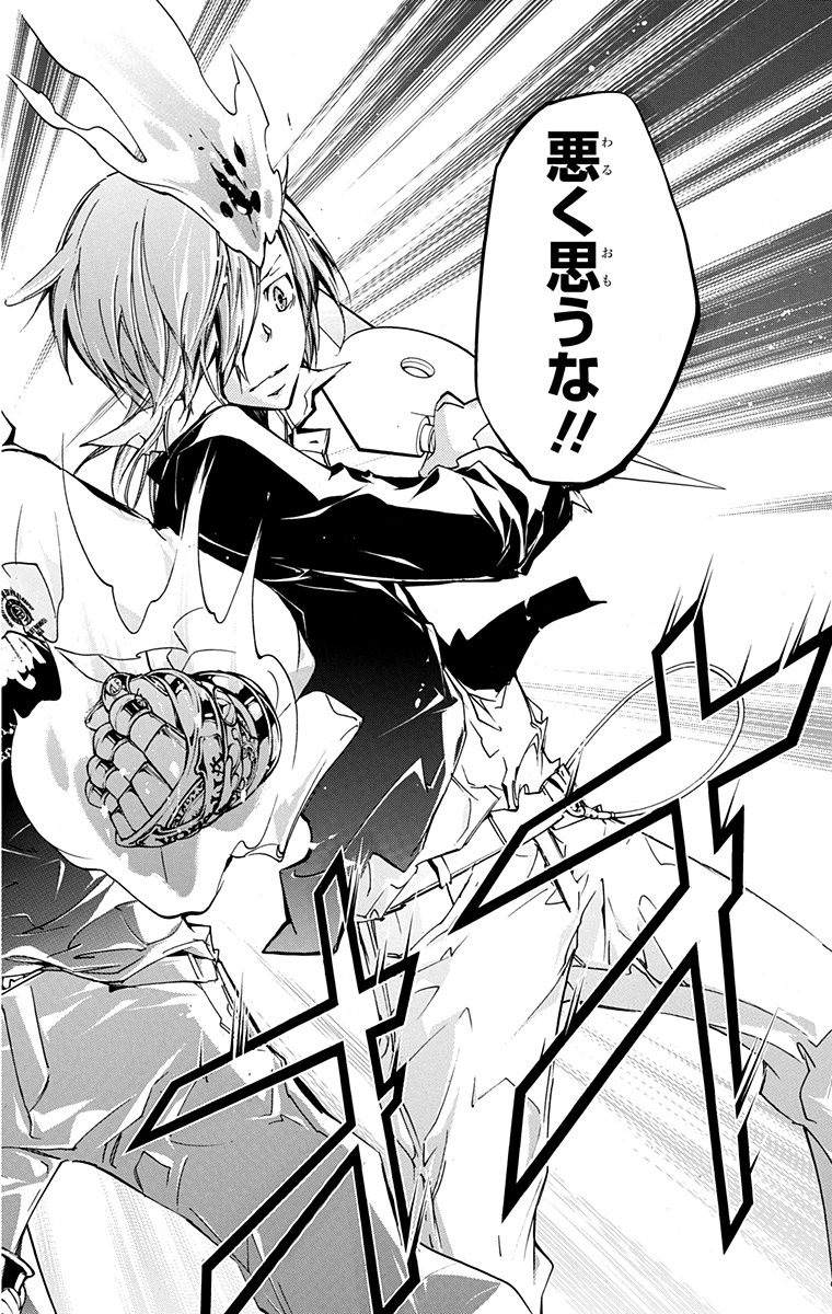 《家庭教师》漫画最新章节第41卷免费下拉式在线观看章节第【58】张图片