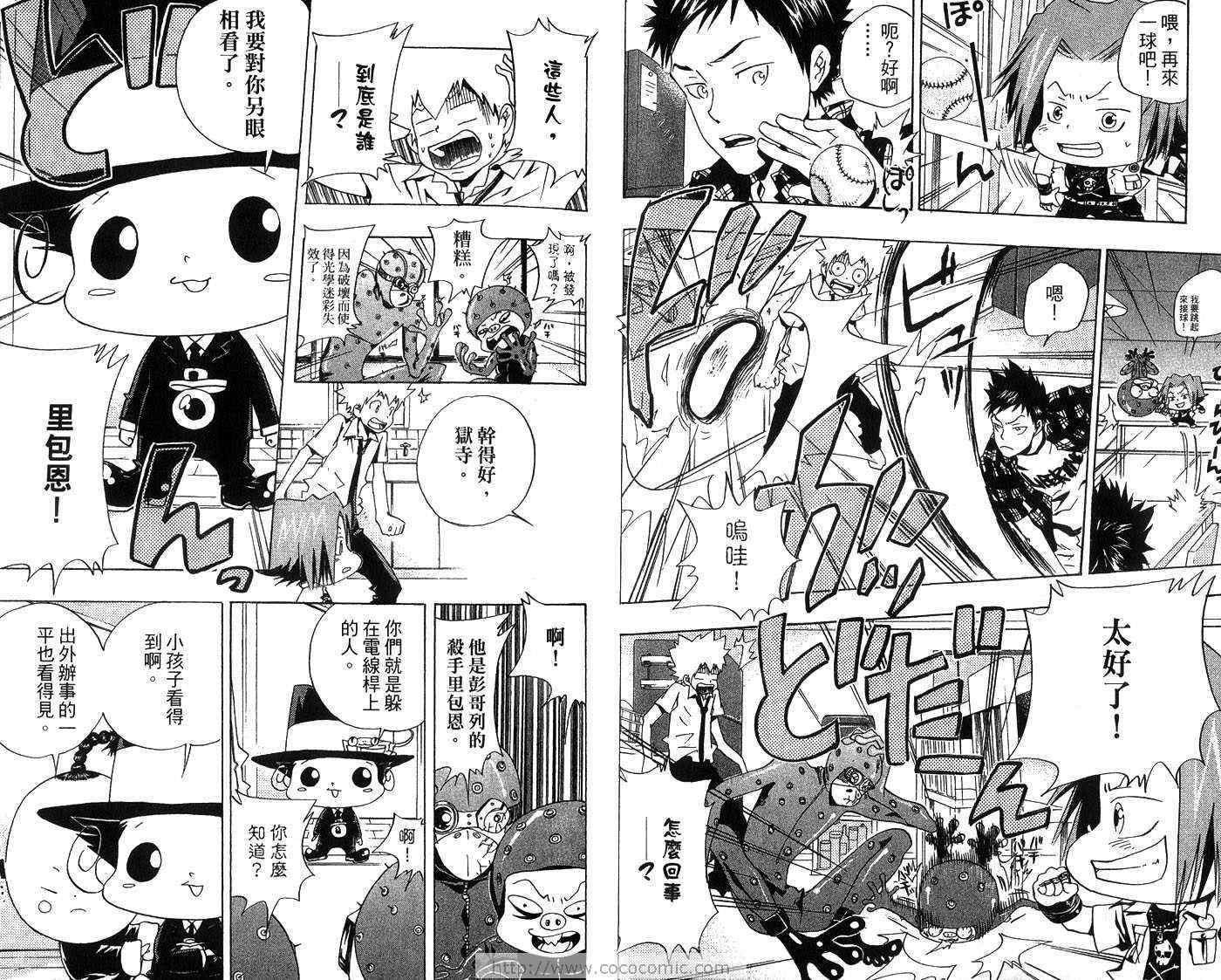 《家庭教师》漫画最新章节第7卷免费下拉式在线观看章节第【24】张图片