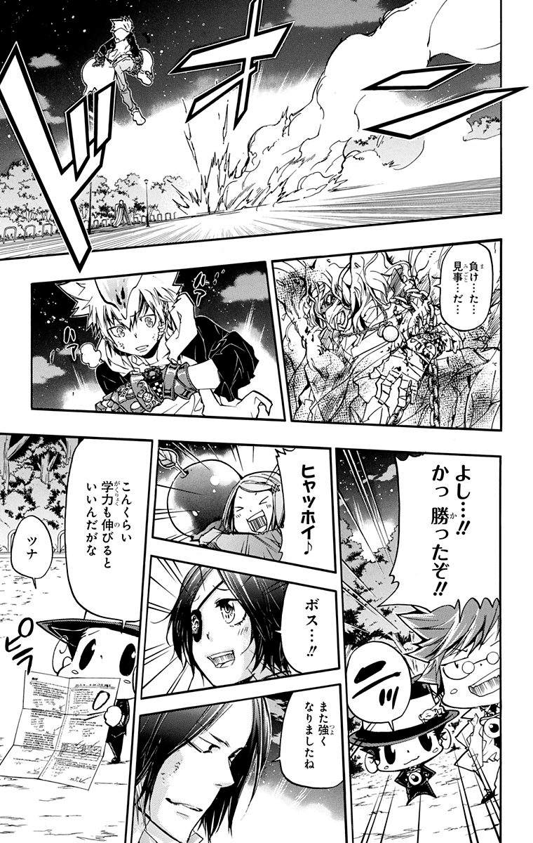 《家庭教师》漫画最新章节第40卷免费下拉式在线观看章节第【69】张图片