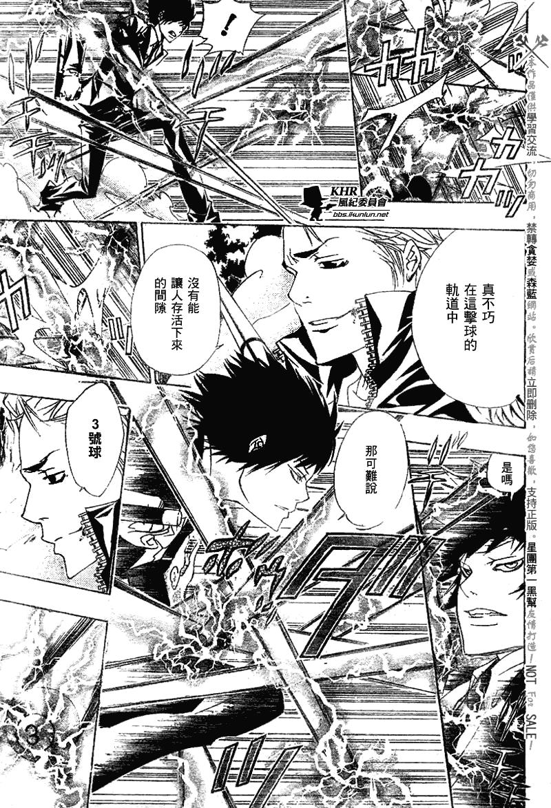 《家庭教师》漫画最新章节第154话免费下拉式在线观看章节第【11】张图片