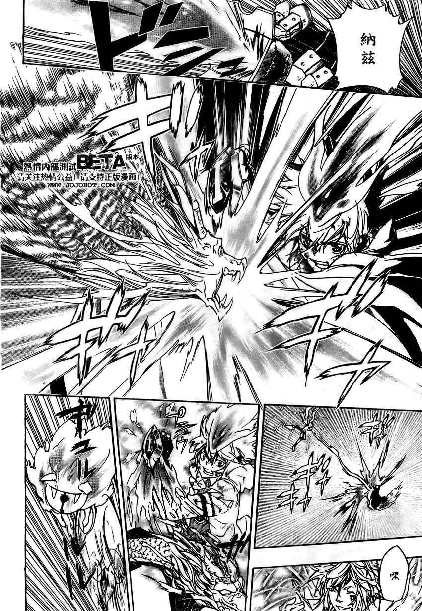 《家庭教师》漫画最新章节第275话免费下拉式在线观看章节第【8】张图片