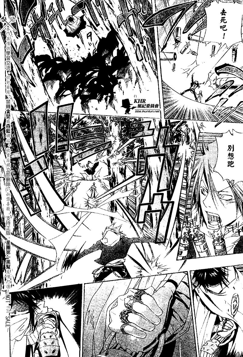 《家庭教师》漫画最新章节第137话免费下拉式在线观看章节第【16】张图片