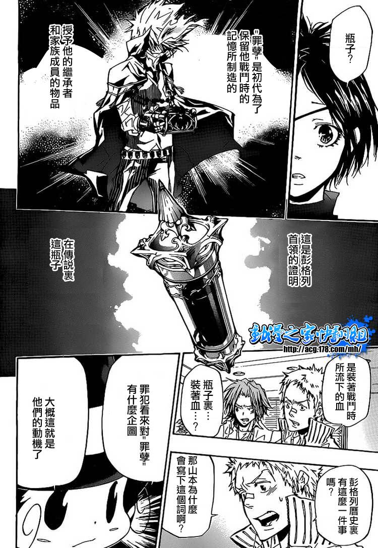 《家庭教师》漫画最新章节第294话免费下拉式在线观看章节第【14】张图片