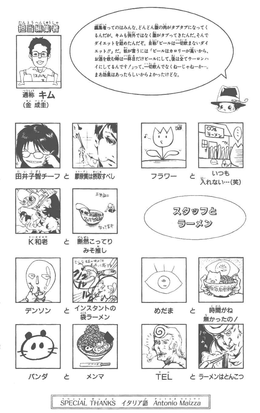 《家庭教师》漫画最新章节第37卷免费下拉式在线观看章节第【25】张图片