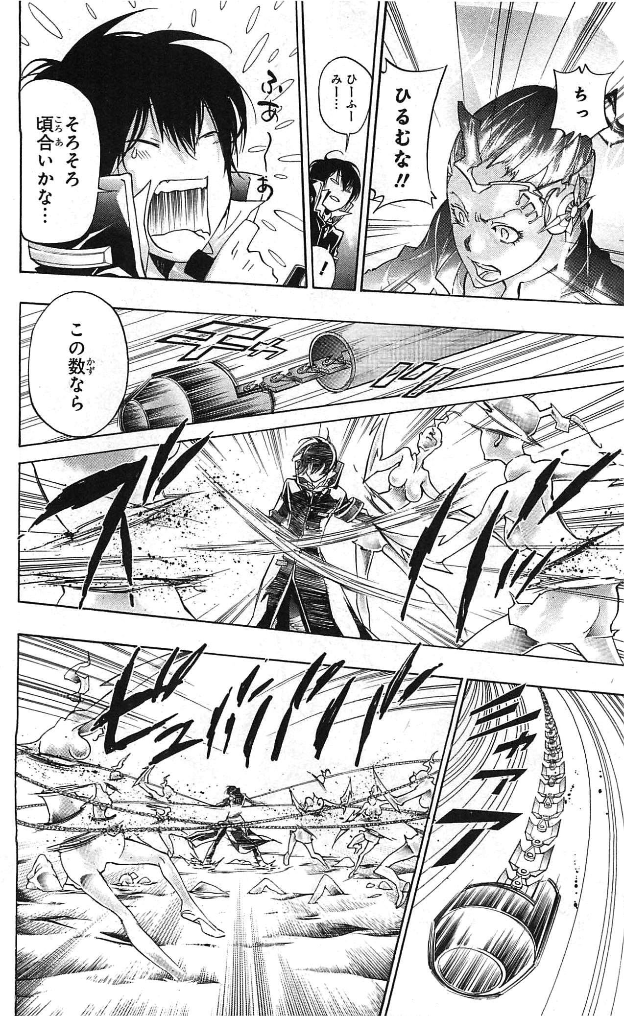 《家庭教师》漫画最新章节第34卷免费下拉式在线观看章节第【38】张图片