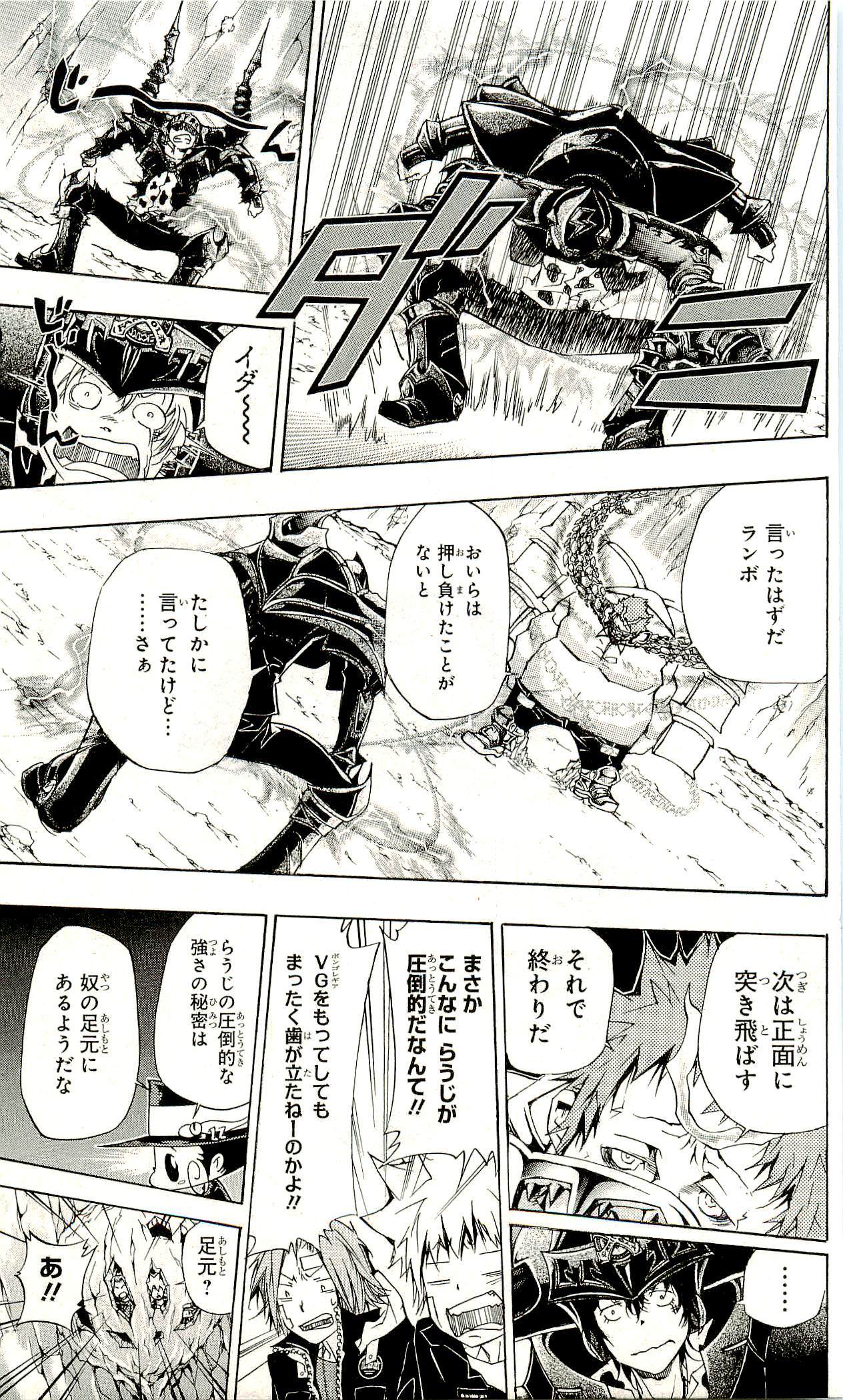 《家庭教师》漫画最新章节第33卷免费下拉式在线观看章节第【28】张图片