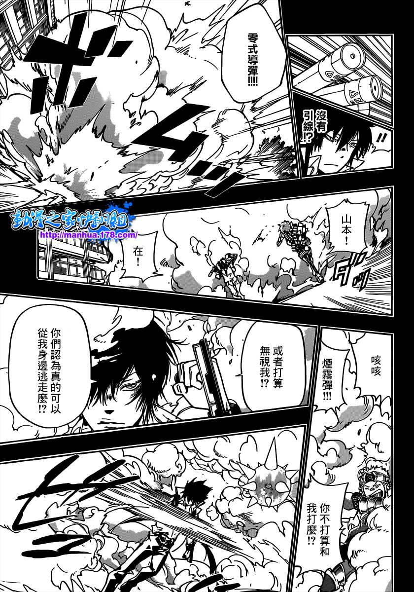 《家庭教师》漫画最新章节第363话 充满威胁的队伍免费下拉式在线观看章节第【7】张图片