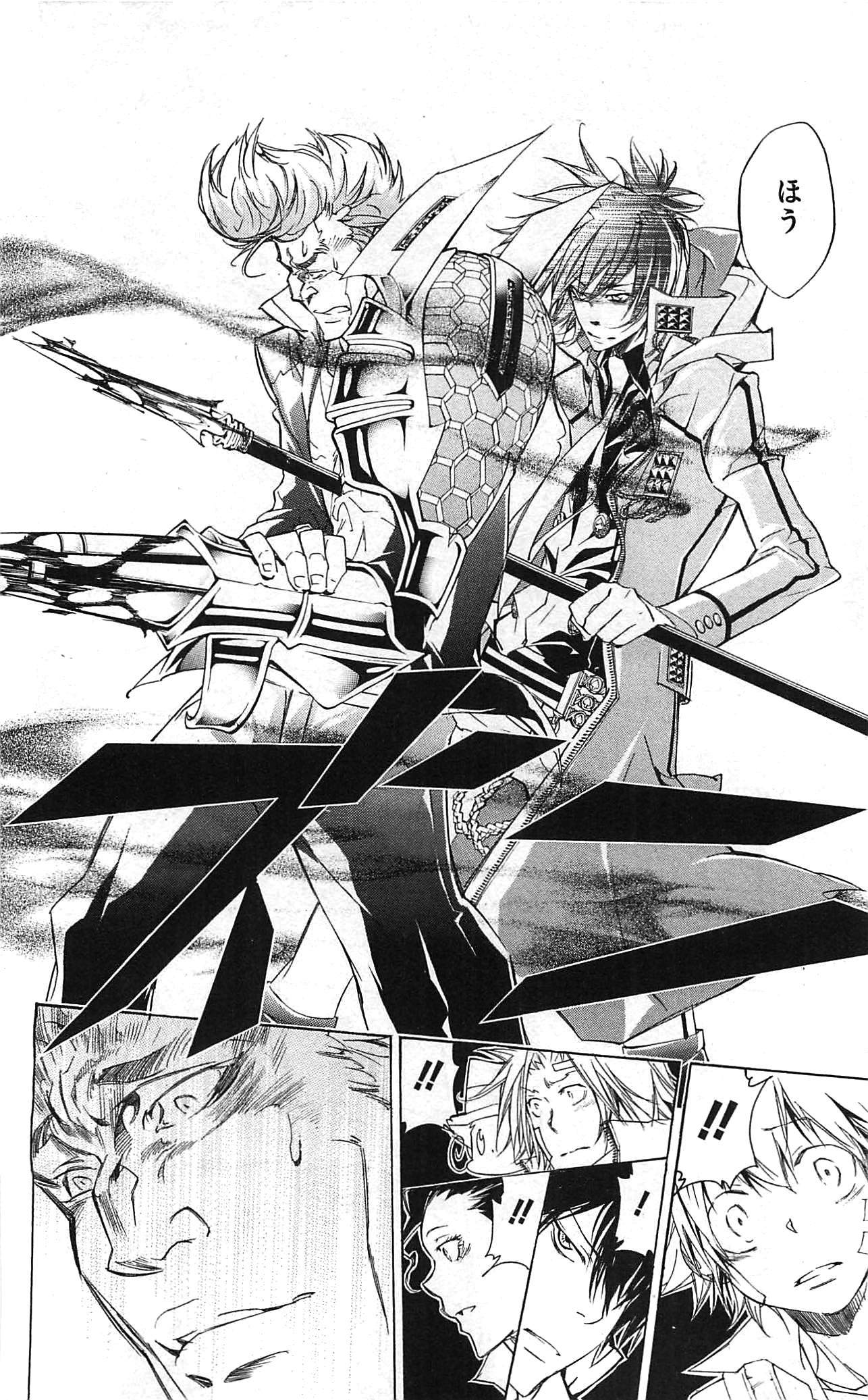 《家庭教师》漫画最新章节第34卷免费下拉式在线观看章节第【82】张图片