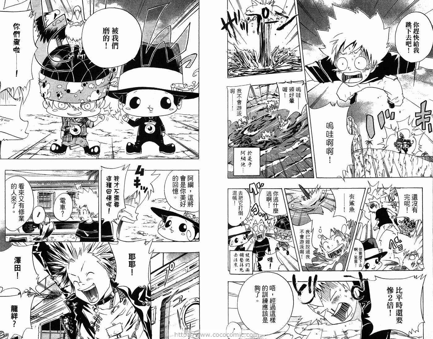 《家庭教师》漫画最新章节第6卷免费下拉式在线观看章节第【75】张图片