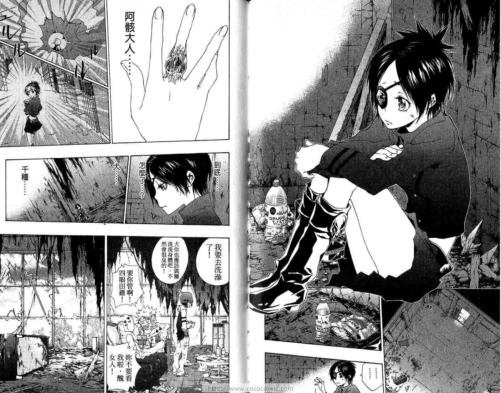 《家庭教师》漫画最新章节第18卷免费下拉式在线观看章节第【87】张图片