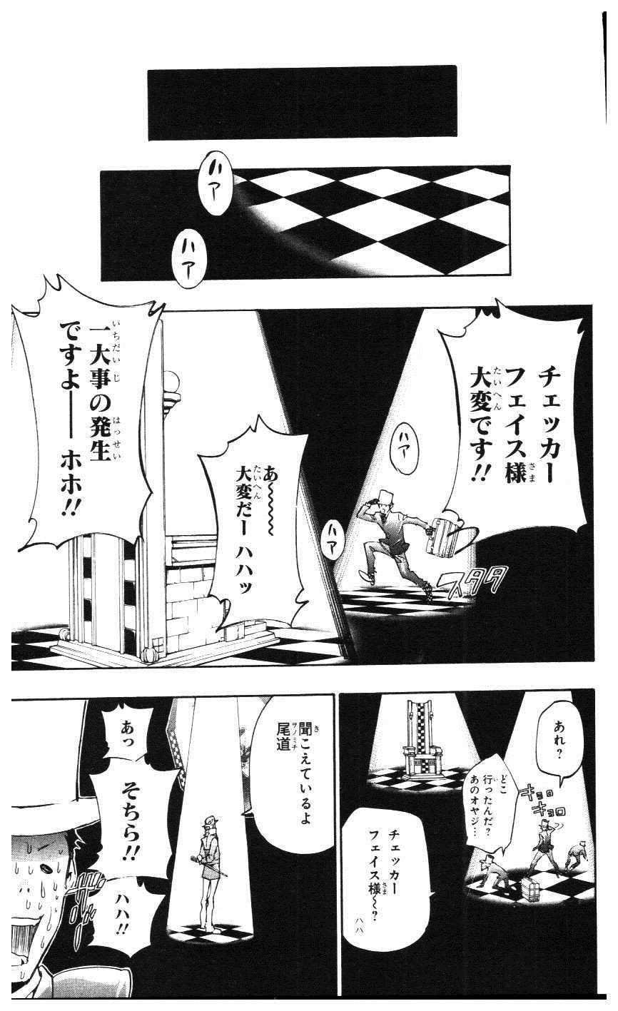 《家庭教师》漫画最新章节第39卷免费下拉式在线观看章节第【82】张图片
