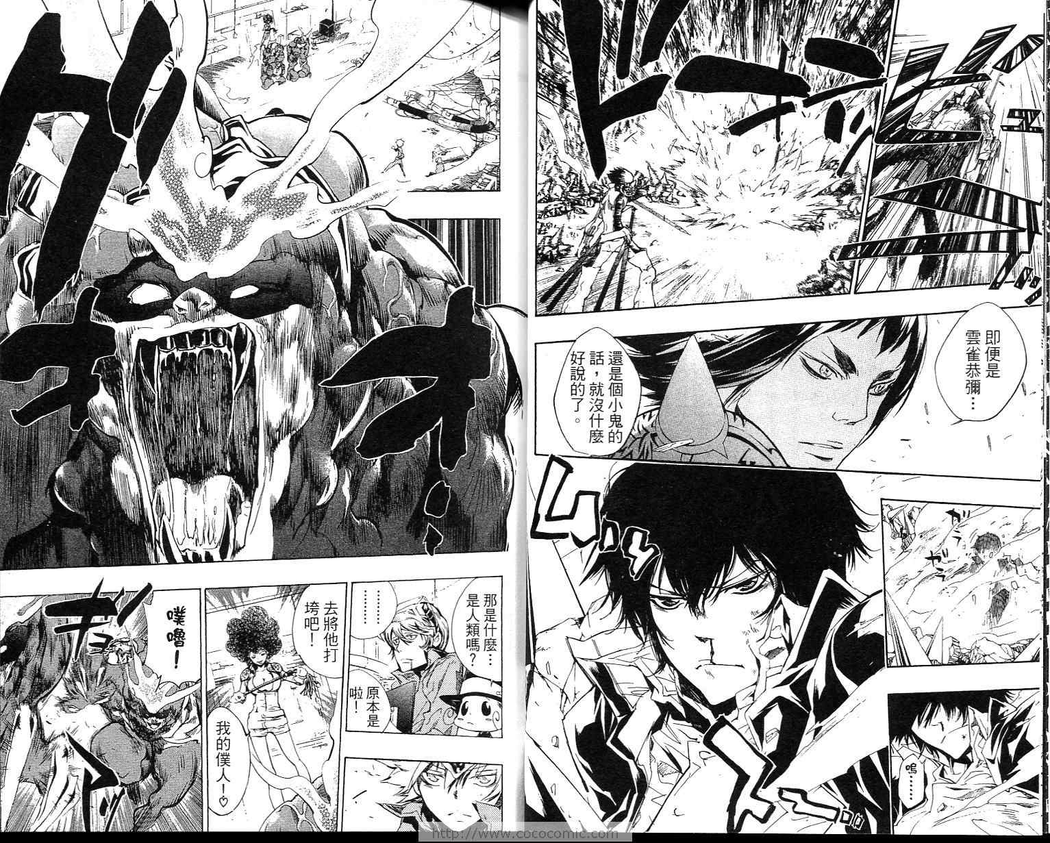 《家庭教师》漫画最新章节第23卷免费下拉式在线观看章节第【7】张图片